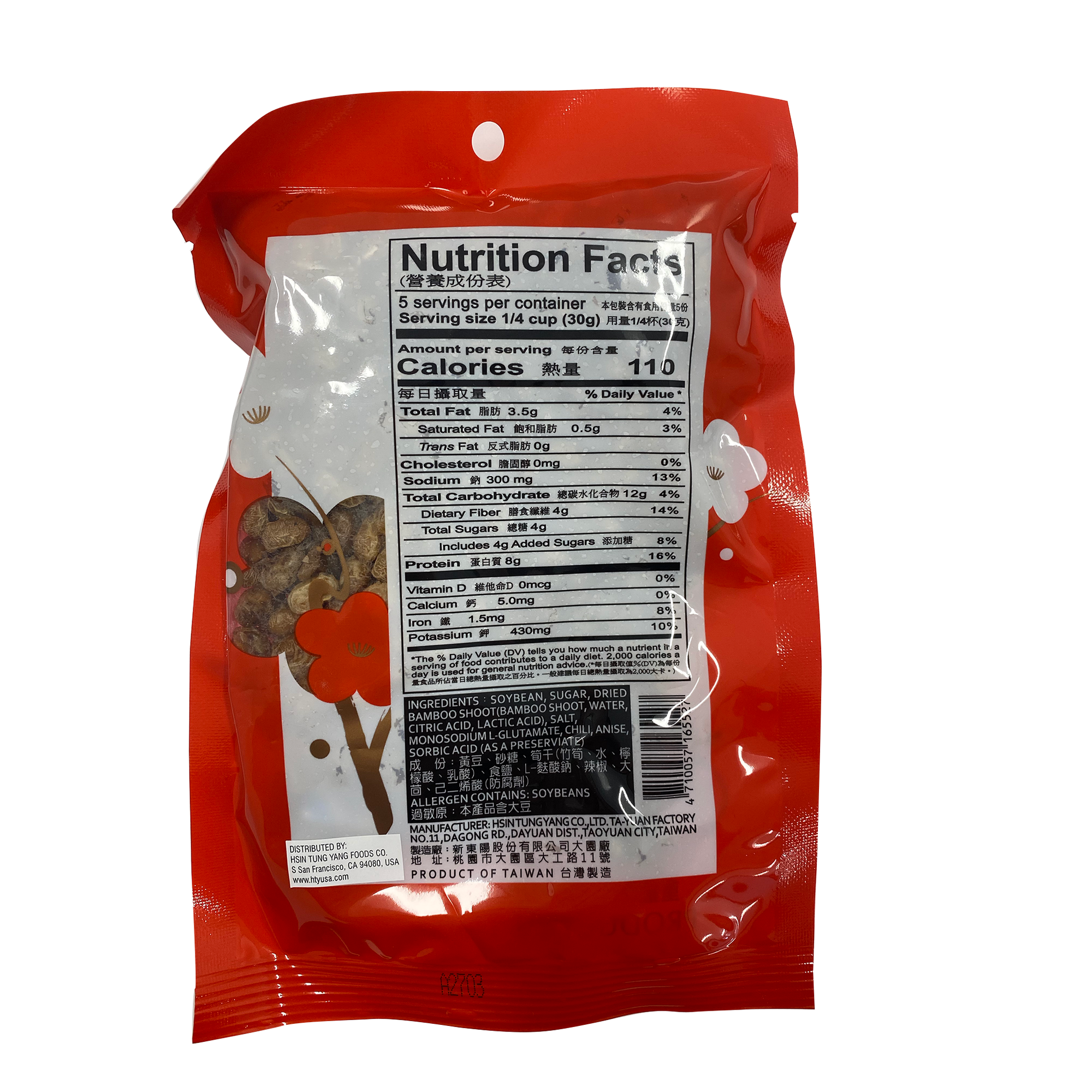 原大豆與竹筍。